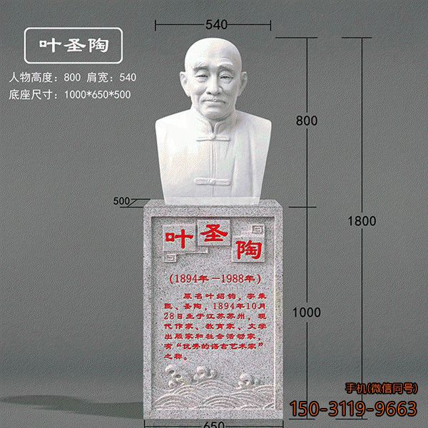 叶圣陶汉白玉头像_公园校园名人胸像雕塑