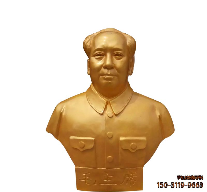 毛主席胸像_校园仿铜伟人塑像雕塑