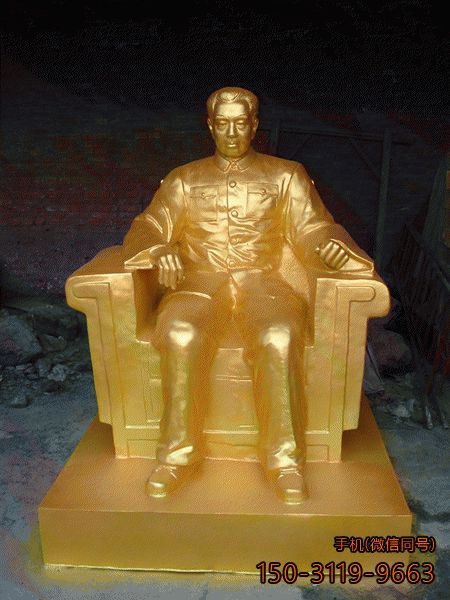 鎏金周总理坐像雕塑