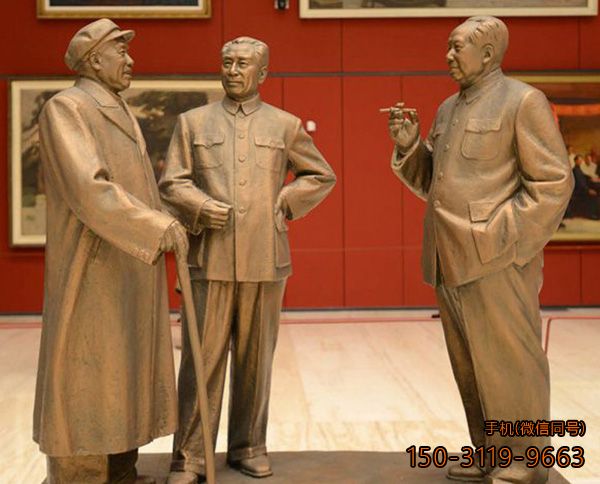 毛泽东 周恩来 彭德怀 铸铜雕像