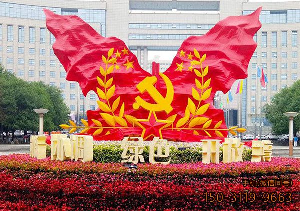 不锈钢抽象飘扬党旗