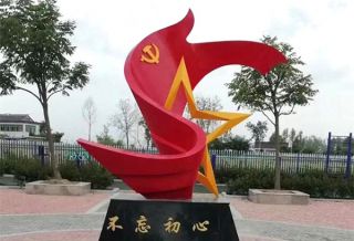 不忘初心不锈钢景观