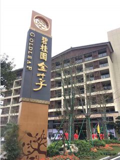 小区雕塑的设计需要遵循哪些原则