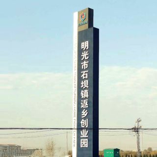 不锈钢雕塑喷漆和烤漆的区别