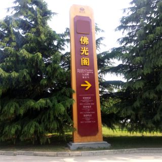 现代不锈钢雕塑的意向创作力表现