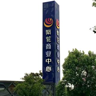 不锈钢雕塑骨架自身的美感