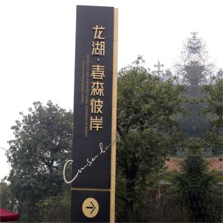 小区城市不锈钢雕塑的设计