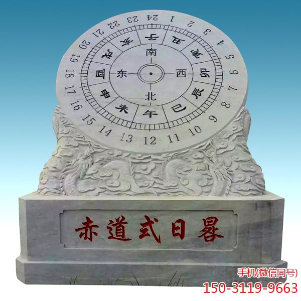 赤道式日晷雕塑