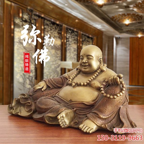 弥勒佛铜像