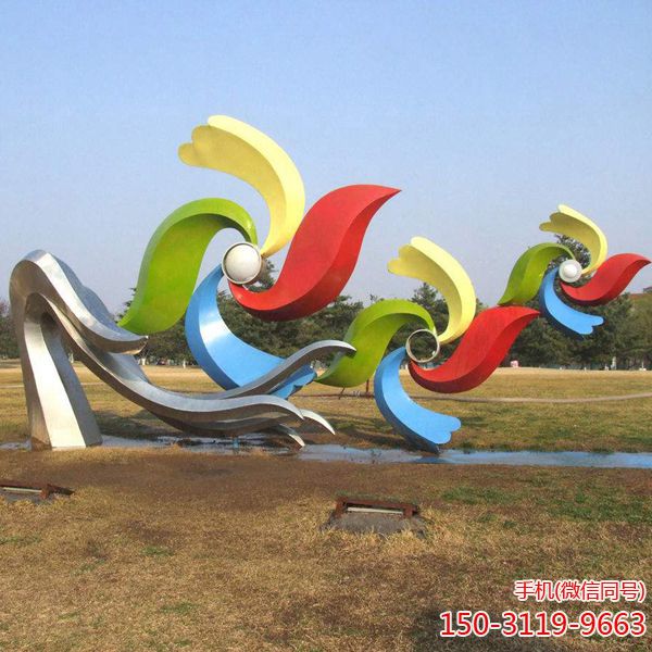《风车飞扬》彩色不锈钢公园景观雕塑