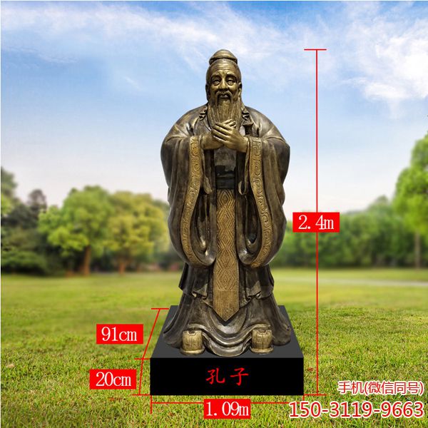 孔子铜雕像_古代历史人物校园名人塑像雕塑