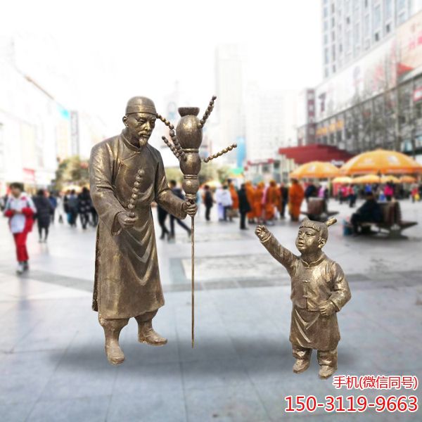 买卖糖葫芦_城市民俗小品铜雕雕塑