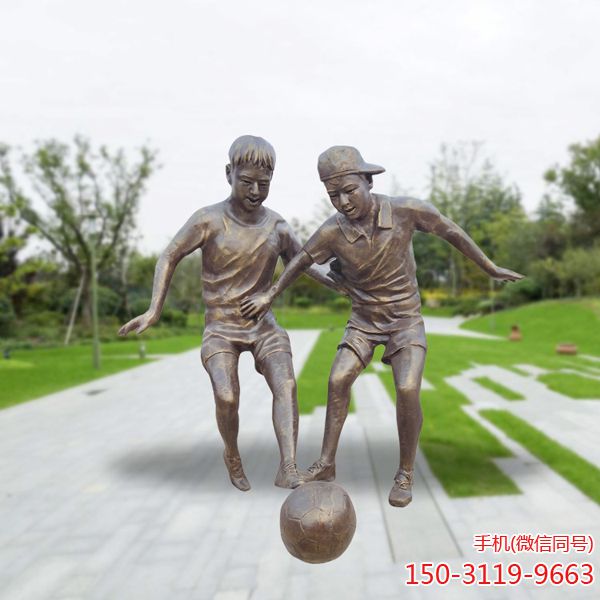 童趣踢足球_城市景观小品铜雕塑