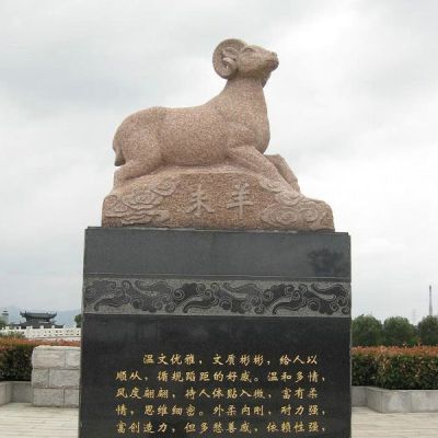 未羊雕塑_十二生肖砂岩石雕