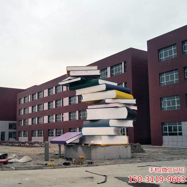 校园不锈钢书籍雕塑