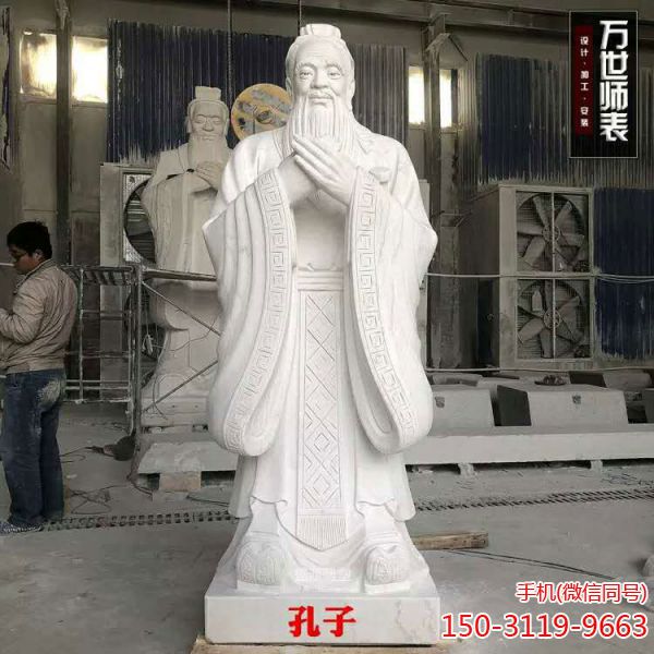 孔子石雕塑