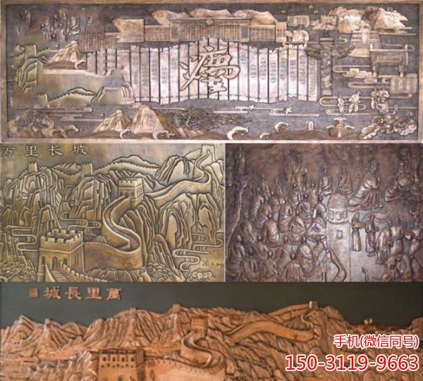 大型铜浮雕