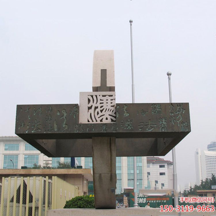 不锈钢法制方圆党建雕塑