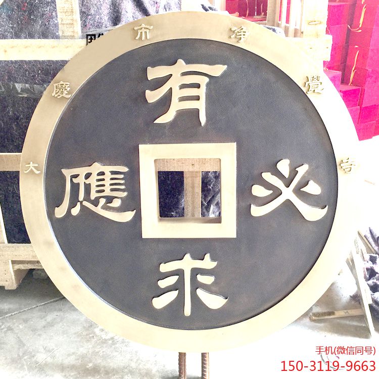 有求必应铜钱雕塑