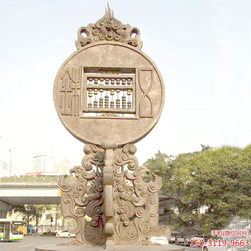外圆内方雕塑