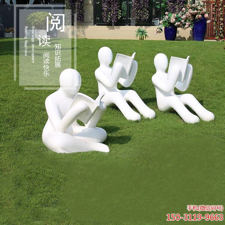 玻璃钢抽象读书人物雕塑