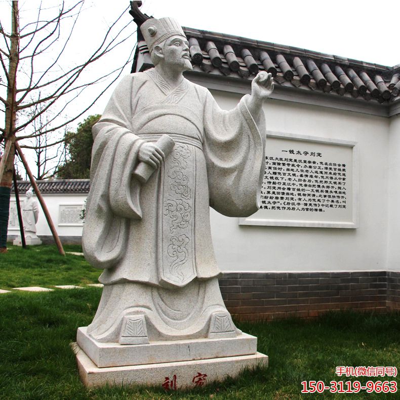 刘宠汉白玉全身像雕塑