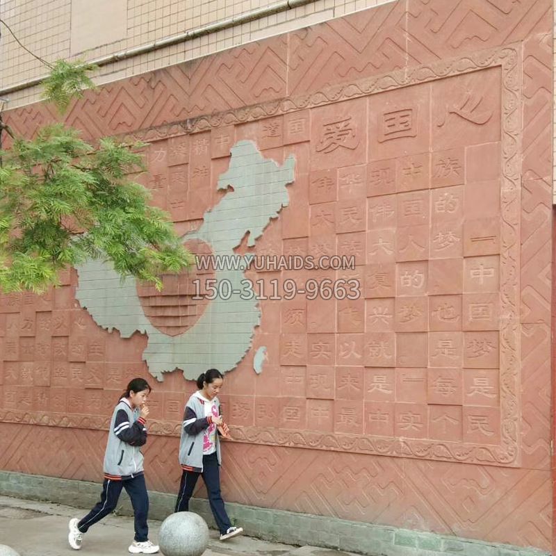 “爱国心”校园文化砂岩浮雕墙雕塑