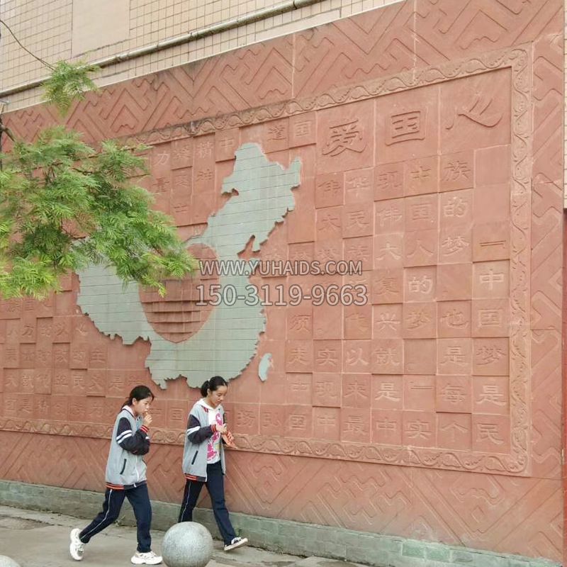 “爱国心”校园文化砂岩浮雕墙雕塑