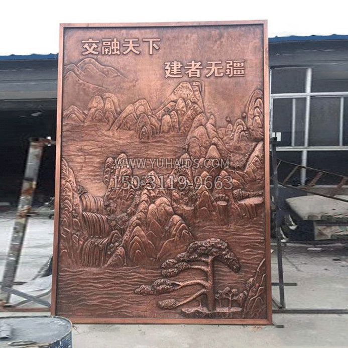 “交融天下，建者无疆”紫铜山水浮雕壁画雕塑