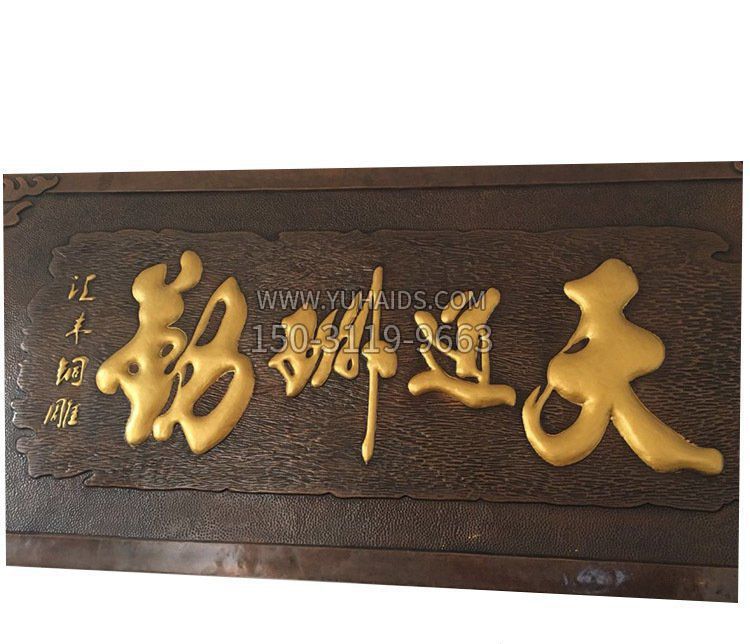 办公景观铜雕摆件雕塑