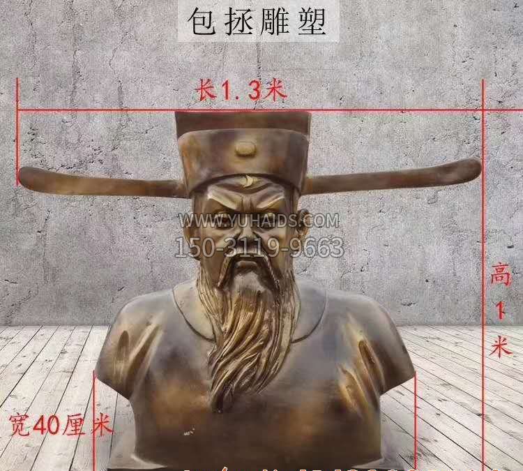 包拯铜雕像雕塑