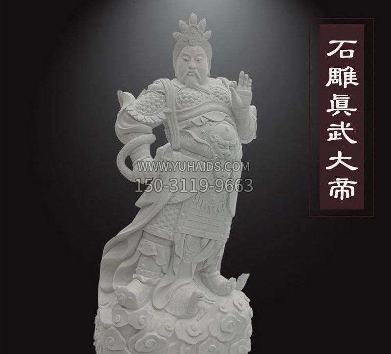 真武大帝神像雕塑