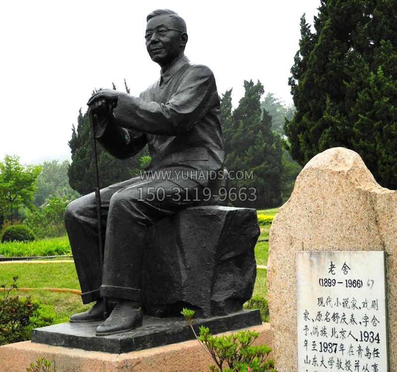 中国现代著名小说家老舍铜雕像雕塑