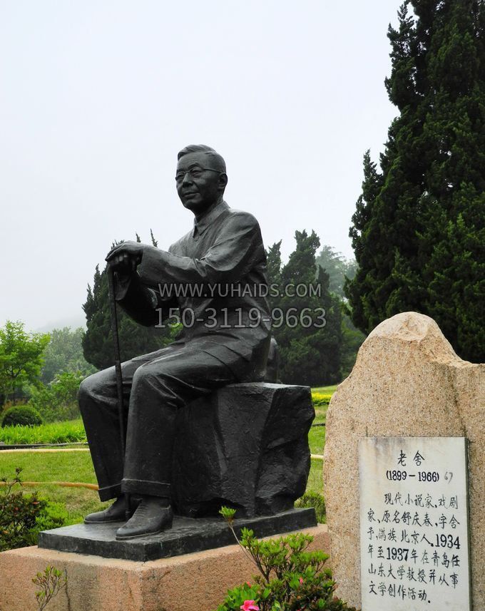 铸铜老舍雕塑