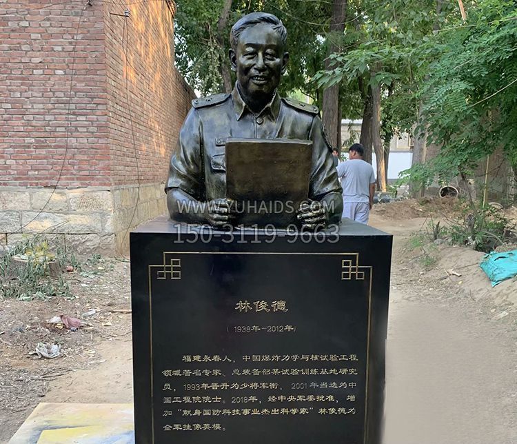 铸铜李俊德军人胸像雕塑