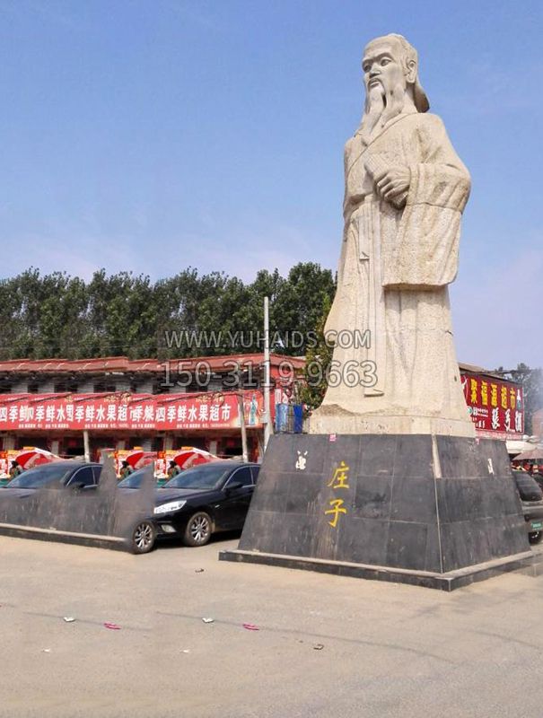 庄子石雕塑像-城市历史名人雕塑