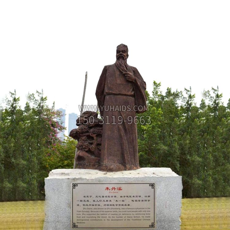 元代著名医学家朱丹溪纯铜雕像雕塑