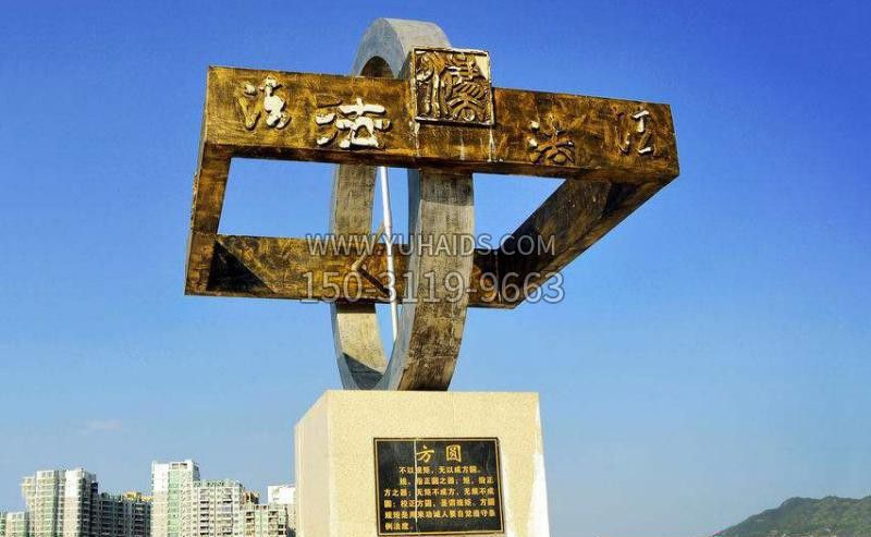 圆方正法景观铜雕雕塑