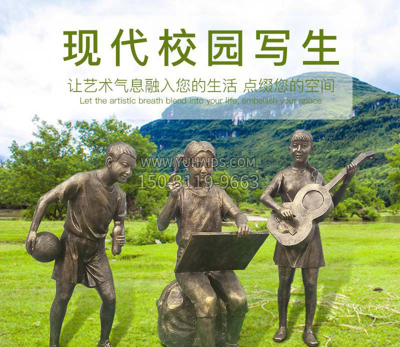 现代铜雕校园户外写生雕塑