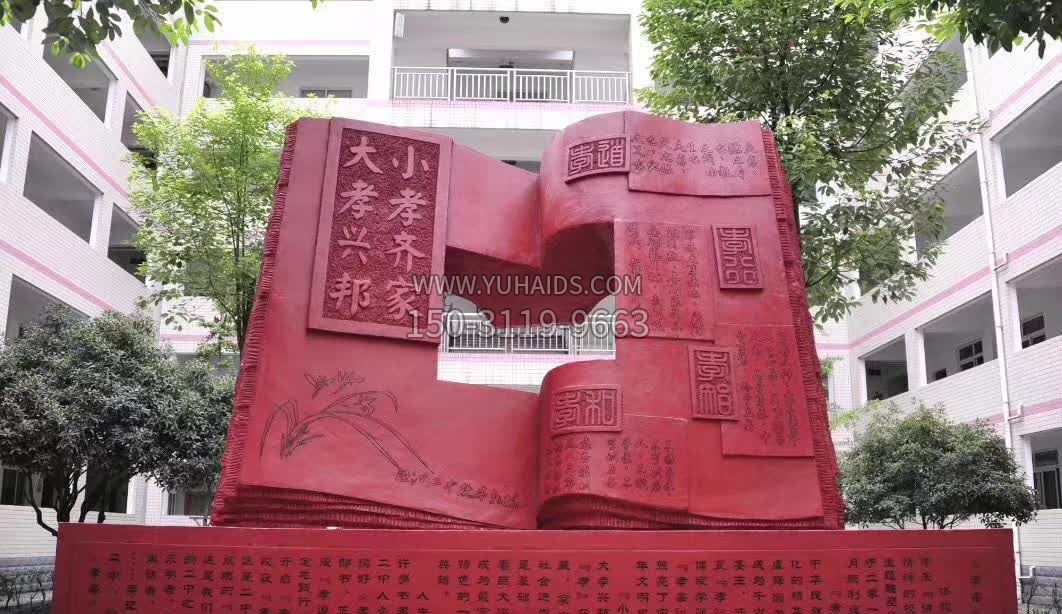 校训文化不锈钢雕塑