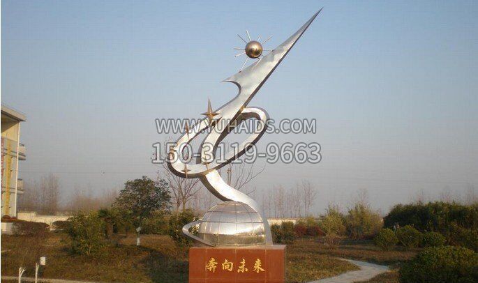 校园不锈钢奔向未来雕塑 (2)