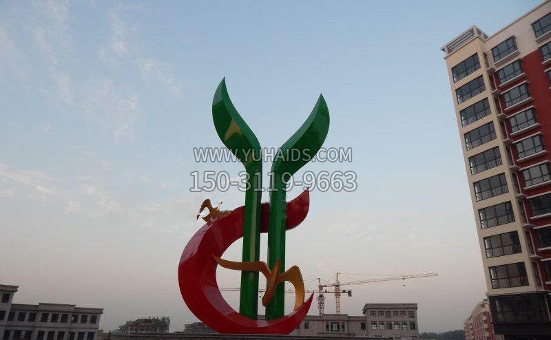 校园不锈钢成长景观雕塑 (2)