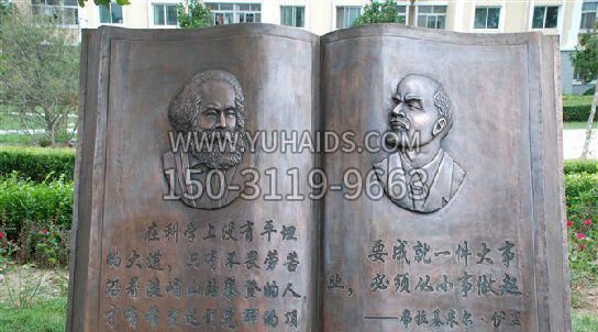 校园名人语录铜雕雕塑