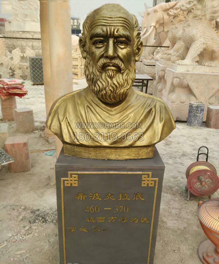 希波克拉底胸像铜雕雕塑