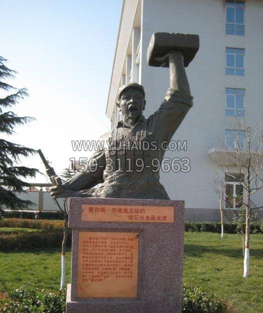 校园董存瑞头像铜雕雕塑