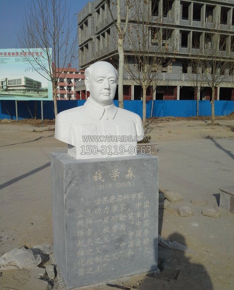 校园名人李四光头像雕塑