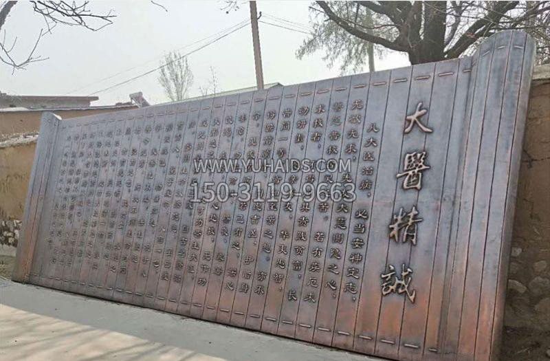 铜雕大医精诚竹简雕塑
