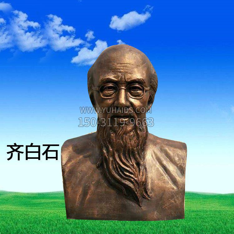 铜雕齐白石头像雕塑