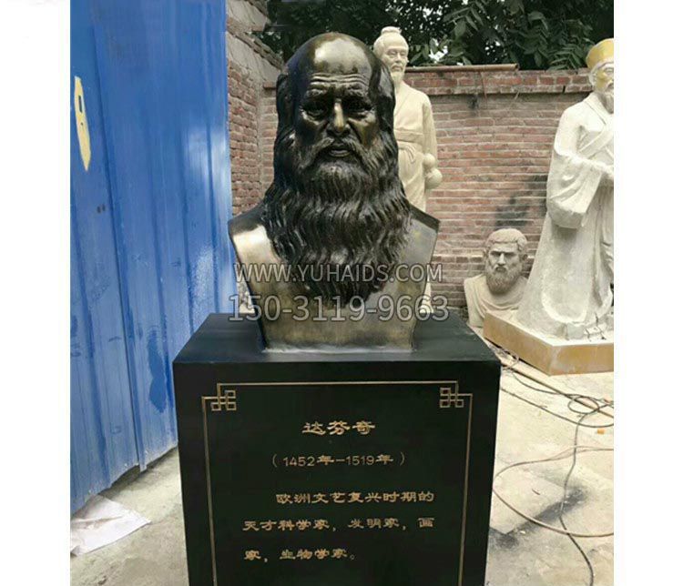 西方名人达芬奇胸像铜雕雕塑