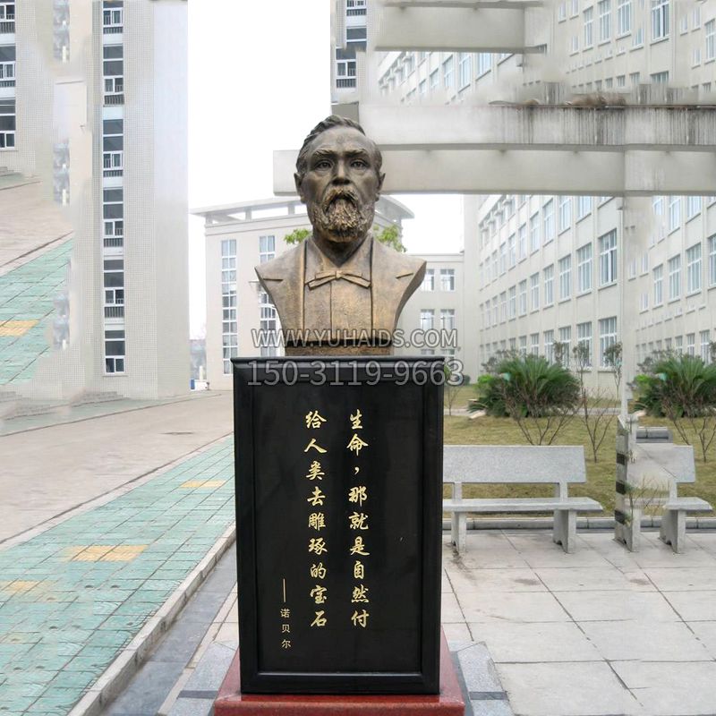 世界名人诺贝尔雕塑